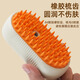 Pet cat and dog spray massage comb steam comb brush cat hair cleaner to remove floating hair and no need to bathe cat comb milk coffee rechargeable type effective antibacterial 99