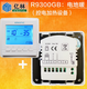 Yilin floor heating thermostat R9300 electric heating and water heating switch panel programmable Eonic R9300GB electric heating 16A control electric heating equipment
