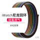 Fangzhe brand original suitable for iwatchS9 watch strap applewatch woven s8 nylon s9 loop ultra2 Apple simple men's and women's model rainbow with black suitable for iwatch12342mm