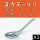 Jingwan A5 grade melamine spoon plastic hook spoon porcelain ramen spicy soup spoon commercial hotel restaurant special A5 blue and white flat spoon with high temperature resistance of 120 degrees 10 pieces
