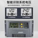 Jingbiao smart solar photovoltaic power generation panel battery charging PWM controller discharge controller fully automatic universal 12V24V30A