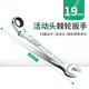 XMSJ Movable Head Ratchet Wech, schneller zweizweckiger Schraubenschlüssel Open-End-Pflaumenblütenschlüssel Arbeitsparend Doppelkopfschmelze 18mm (der Kopf kann sich um 180 Grad bewegen) LA15051