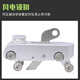 Guangjia (GJ) wind power track slider anti-fall buckle track anti-fall self-locking speed difference heavy-duty electrician protection anti-fall arrester inner slider - dedicated for wind power