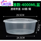 Packing box large capacity large disposable lunch box round crayfish pickled fish hot pot transparent with lid 4000ml 5 pieces with lid