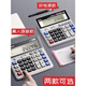 Chenguang financial calculator office large voice computer solar dual power supply financial accounting special note voice model 98740 crystal button/large size