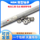 NSK微小型轴承689 688 687 686 685 684 699 698 697 696 695 689ZZ 693ZZ