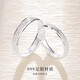 Pure silver ring, 999 sterling silver plain ring, pair of rings for couples, a pair of engraved light luxury jewelry, men's and women's rings, proposal gift, single romantic galaxy women's ring, free exquisite gift box, certificate of authority