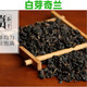 Xin Fujian Fujian Nanping and Baiya Qilan Alpine Oolong Tea Rock Tea Medium Fire Charcoal Roasted Strong Fragrance Loose Tea Please contact customer service for packaging customization