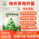 亦强生物（YIQIANGSHENGWU）水溶型地衣芽孢杆菌改良土壤降低作物危害促进作物生长500克/包 500克/包