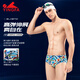 YINGFA competitive swimming trunks men's swimsuit professional racing swimming pool special briefs children's adult swimming trunks 9677 geometric print XS recommended waist 53-59CM