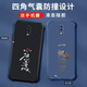 格兴适用oppor17手机壳新款液态硅胶oppo r17保护套壳四角气囊防摔男女潮牌中国风文字全包轻奢 宝石蓝-b829顺风顺水-送手机膜 OPPO R17