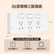 正泰（CHNT）86型扩展插座明装厨房多孔转换器多功能多孔无线轨道插座 白色