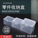 An Junsheng transparent box storage box small parts storage box screw storage box accessories with lid plastic storage small box small box 1 pack