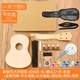 Ukulele diy small guitar handmade homemade assembly material package painted hand painted graffiti wooden 21 inches boxed round + paint + backpack back 21 inches