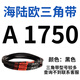 Suitable for sea, land and European triangle belt type A A1245-A2413 rubber transmission belt type B type C type D industrial machine tooth A 1750