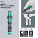 WERA 816RA 826T 813R 817R FAST DEALDRIR RANIGE 4X СКОРОСТЬ ПЕРЕКТА ОТВЕРКА 050 050 05057480001 (826T) Квартиральная скорость быстро