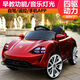 babypure shine大号保时捷电动车小汽车可坐人小孩宝宝摇摆汽车遥控童车 烤漆红全功能四驱大锂电+蓝牙皮