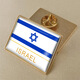 Israel Flag Crystal Epoxy Badge Brooch World Flags Brooch S 19*18MM