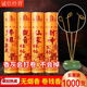 Yinuofen spot God of Wealth incense for household sandalwood smokeless incense Buddhist incense natural smokeless Guanyin incense pure burning incense indoor large barrel of about 1000 God of Wealth incense upgraded smokeless money incense