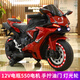 Qidong children's electric motorcycle 2-3-6-8 years old can sit on a boy and girl baby toy car large birthday gift painted red 12V electric hand-screwed throttle light wheel bluetooth