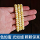 Qiongque Pavilion natural old beeswax bracelet single circle chicken oil yellow and white flower full of honey bucket beads Russian material men and women old type Buddha beads amber bracelet 8 6mm natural beeswax bracelet (with certificate)