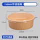 Disposable packaging box, thickened kraft paper lunch box, rectangular take-out lunch box, light meal box, microwaveable with lid, round 1500ml paper bowl + lid, 20 sets