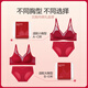 Admiration Zodiac Year Gift Box Red Bra and Panties Set No Wires Seamless Big Breast/Small Breast Underwear Set Big Breasts Show Small Set - Lucky Red Gift Box Style M (165)