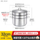 Momscook stainless steel steamer steamer 304 two-layer steamer double bottom thickened gas induction cooker universal soup pot steamer dual-purpose (MT32ST) double-layer steamer 32cm