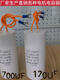 CD60 motor starting capacitor 700UF CBB60 working running capacitor 120UF motor special CBB60 motor running capacitor 120UF