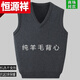Hengyuanxiang (HYX) autumn and winter wool men's V-neck vest sweater versatile casual waistcoat thickened loose sweater medium gray wool vest only 1 piece left 165/84A recommended 95-125Jin Jin equals 0.5 kg