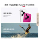 Huawei Pura 70 Subsidio Nacional 500 Yuan 12GB+512GB Feather Sand Black Beidou Satellite Versión de noticias de segunda generación Kunlun Glass Huawei Hongmeng Smartphone