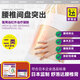 Shuloda lumbar cold compress gel for lumbar disc herniation, lumbar muscle strain, joint soreness, numbness and swelling