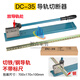 Pupan wire trough shears guide rail cutter DC-35/C45 track cutting machine jammed steel aluminum iron rail shearing pliers monorail cutting steel/iron guide rail - without ruler
