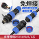 Huijun solderless waterproof connector aviation plug butt type rear nut type screw wiring socket SL21-4 core butt type