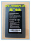 
WANGLU Network Tong Engineering Battery IPC-9900/9800 Battery Lithium Battery 7.6V Tester Battery Generation 9900 Battery