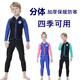 VVIR EER children's swimsuit split girls boys winter thermal insulation thickened cold-proof warm long-sleeved swimsuit suit wetsuit boys black green (long-sleeved shorts) XL (130-140CM52-68Jin Jin equals 0.5 kg) VVIR EER children's swimsuit split girls boys winter thermal insulation thickened cold-proof warm long-sleeved swimsuit suit wetsuit boys black green (long-sleeved shorts) XL (130-140CM52-68Jin Jin equals 0.5 kg)