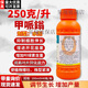 Guoguang 25% methylphenidate, chlormequat, cotton chlormequat, dwarfing growth retardant pesticide, plant growth regulator 200ml*40 bottles, whole box