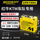 Motobatt eignet sich für Ducati Monster 696 795 796 797 821 1200 Selbst-Travel 400 Motorrad MBT12B4 Bleiäure Batterie