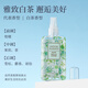 MINISO Elegant White Tea Body Spray Perfume Fragrance Air Freshener Birthday Gift for Women 100ml*1