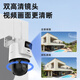HIKVISION Hikvision wireless dual camera outdoor WiFi pan/tilt 360-degree no blind angle full color night vision 8 million AI mobile phone remote waterproof two-way voice dome machine 3Q144