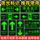 Safety exit signs, luminous floor stickers, emergency escape and evacuation channel signs, caution steps, floor stickers, floor stickers, caution steps, long (30*15CM)