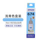 Epson adaptateur usine 674 encre de démontage L801 L805 L810 L850 L1800R330 imprimante 6 couleurs T lumière cyan LC boîte