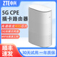ZTE non-machine card integrated 5G CPE portable wifi6 car mobile wireless card router enterprise-level card home office MC801A1 ZTE MC801A1 5G/4G full network free mobile Unicom card