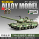 Yunya Großer Panzer-Spielzeugauto-Modell für Kinder, transformiert, militärisch, abschussfähiges Projektil-Raketen-Streitwagen, Kindertagsgeschenk [Spray-Version], Legierung 99A-Panzermodell, Tarnung
