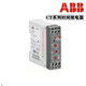 ABB time relay CT-MFC.12/ERC.12/AHC.12/ARC.12/SAC.22/MXS. CT-MXS.22S