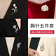 Dawn color flower brooch, weekly gift box, high-end corsage, suit pin, accessories, high-end birthday gift, practical style, five brooch set H122