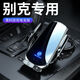 Detective de automóviles Buick Encore Flag Lacrosse Regal GL8 Angkravel Lang Encore Modificado Cor Mobile Phone Apertura eléctrica y modelo cerrado Avenir 653T