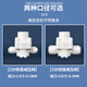 Jingwanhui household water purifier pressure reducing valve 3-point PE pipe pressure regulating valve RO pure water machine can adjust pressure to prevent water hammer quick plug interface W901