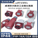 Weipu Industrial Plug Socket Typ233 Light und Shading Mount 16A32A4 CORE WASGEFORTE AVIGATION VERBERTER TYP283 32A4 CORE Isolierte Stecker Typ683