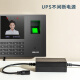 得力(deli)考勤机UPS不间断电源 支持停电打卡13899 【考勤机停电打卡电源】